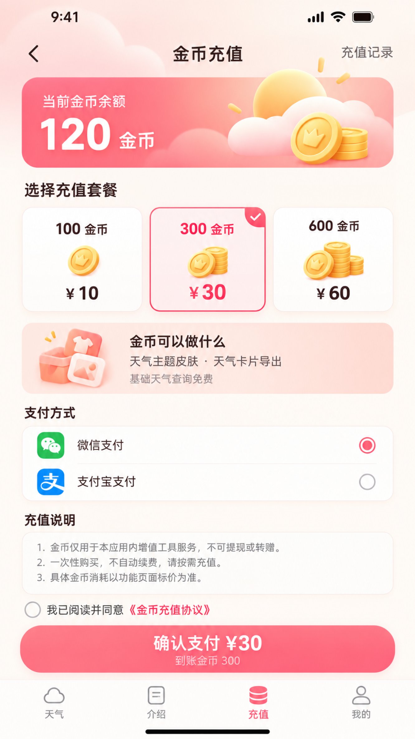 见鹿 App 界面